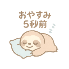 [LINEスタンプ] ぐで寝落ちフレンズ ねむねむ動物スタンプ