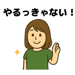 [LINEスタンプ] 小林姉さんwithリムイット48