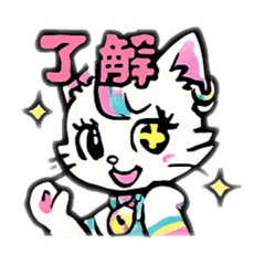 [LINEスタンプ] 原宿系のポップでオシャレなネコチャン♡