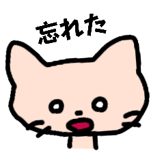 [LINEスタンプ] 感情豊かなネコ（薄ピンク）