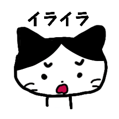 [LINEスタンプ] 感情豊かなハチワレネコ