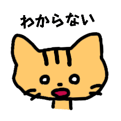[LINEスタンプ] 感情豊かなトラネコ