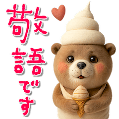 [LINEスタンプ] mottoのハッピーアニマルセット♡敬語