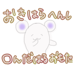[LINEスタンプ] くまかネズミか変な生き物②ちょい毒