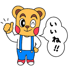 [LINEスタンプ] 見やすくて使いやすい♪くまくまスタンプ