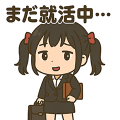 [LINEスタンプ] メメちゃん 就活中ver