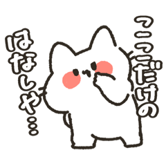 [LINEスタンプ] ねこのここねこ。2