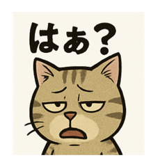 [LINEスタンプ] 煽り猫@2