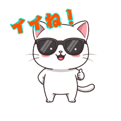 [LINEスタンプ] 毎日使える！ グラサンネコの汎用スタンプ