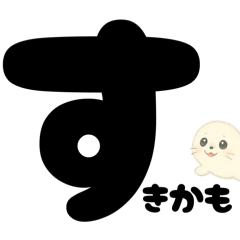 [LINEスタンプ] 【エモ】アザラシくんのきもちスタンプ