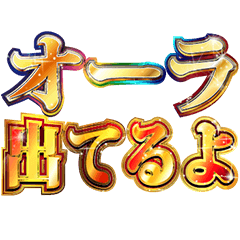 [LINEスタンプ] 明るくスピ