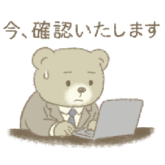 [LINEスタンプ] かじゅある敬語のクマ課長