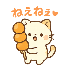 [LINEスタンプ] ほんわか和菓子ねこ