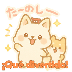 [LINEスタンプ] もちぎつねのゆるっと日常2 スペイン語版