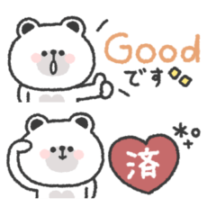 [LINEスタンプ] 省スペース◎しろくまさん #1