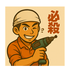 [LINEスタンプ] 職人さんスタンプ@