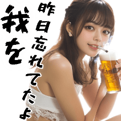 [LINEスタンプ] ヤニカス酒クズ美女(毎日凄く使えるセリフ)