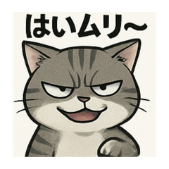 [LINEスタンプ] 煽り猫@