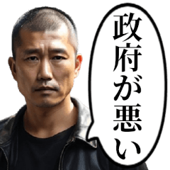 [LINEスタンプ] 人生詰んだおじさん