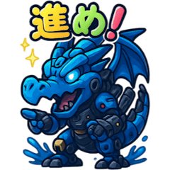 [LINEスタンプ] 蒼機龍アズラギアスタンプ