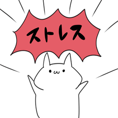 [LINEスタンプ] 仕事はクソ