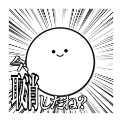 [LINEスタンプ] とにかく丸いスタンプ3