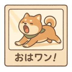 [LINEスタンプ] レトロ柴犬「しば丸」看板ポップ風の画像（メイン）