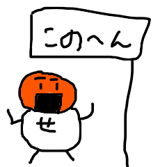 [LINEスタンプ] まちあわせんべい