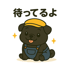 [LINEスタンプ] ころころな黒パグさん＊日常編＊