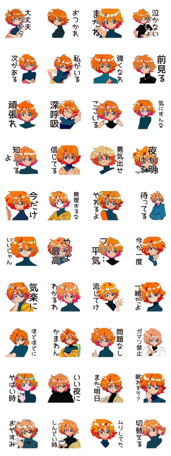 つよがり★クールなお姉さんのスタンプ詳細