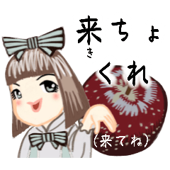 [LINEスタンプ] 方言ロリータ(大分弁)