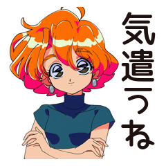 [LINEスタンプ] クールなお姉さん★さりげない気遣い