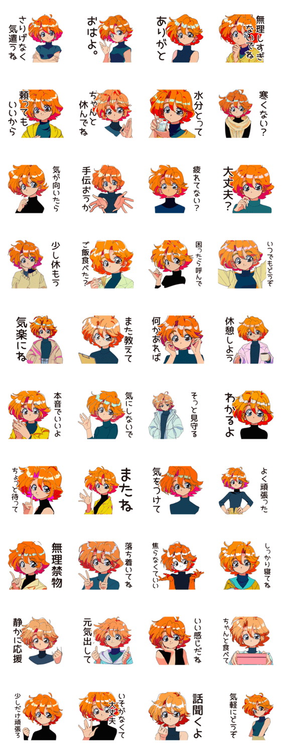 クールなお姉さん★さりげない気遣いのスタンプ詳細