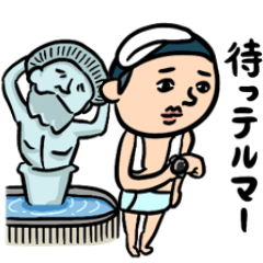 [LINEスタンプ] 銭湯男子 ダジャレ