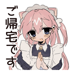[LINEスタンプ] お迎えねこみみメイドスタンプ