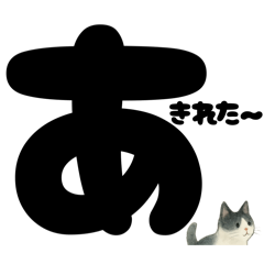 [LINEスタンプ] ほんね★白黒ねこのぶっちゃけスタンプ