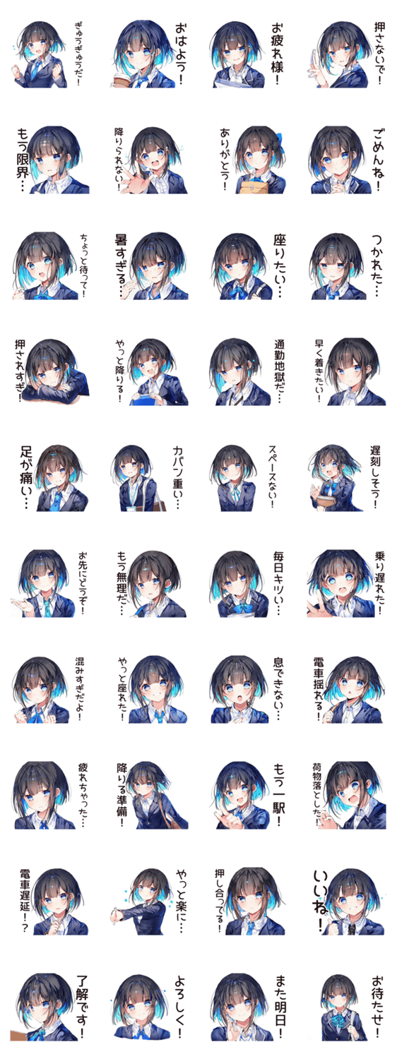 通勤ラッシュ★会社員ちゃんのスタンプ詳細