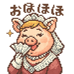 [LINEスタンプ] キュートなブタさん 貴族令嬢ピクセル