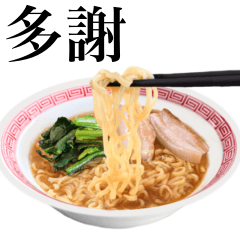 [LINEスタンプ] 醤油 ラーメン です 【台湾語のみ】