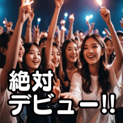 [LINEスタンプ] アイドル応援スタンプ