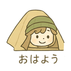 [LINEスタンプ] キャンプな毎日 〜癒し系スタンプ〜