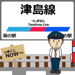 [LINEスタンプ] 津島線in名古屋の毎日使う動く電車