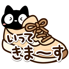 [LINEスタンプ] お出かけクロネコすたんぷ