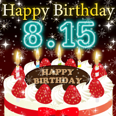 [LINEスタンプ] 8月上旬❤️日付入り❤️誕生日おめでとう❣️