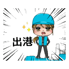 [LINEスタンプ] 愉快な船員さんたち