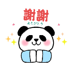 [LINEスタンプ] 動物たちが中国語でごあいさつ