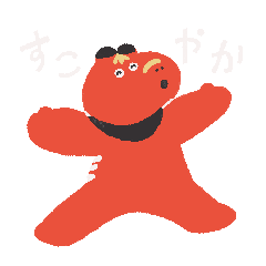 [LINEスタンプ] すこやかな赤べこ