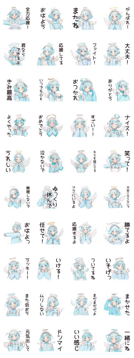 天使ちゃんの全力応援メッセージ♡のスタンプ詳細