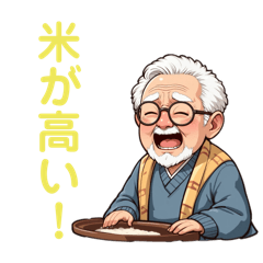 [LINEスタンプ] ほのぼのじいちゃんスタンプ
