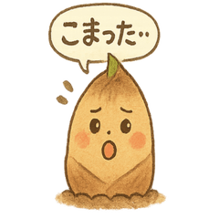 [LINEスタンプ] ほくほくタケのこズ